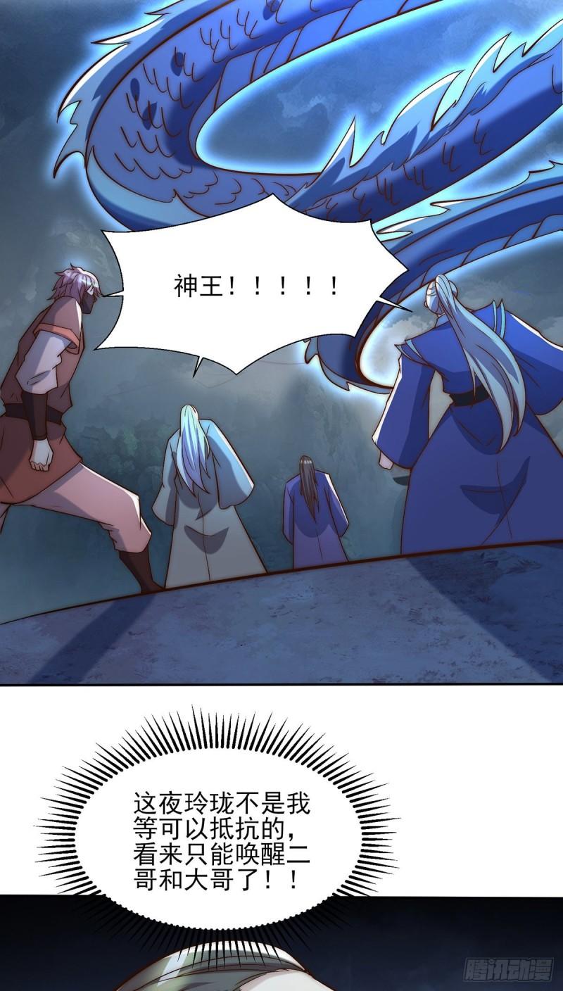 第280话 夜玲珑4