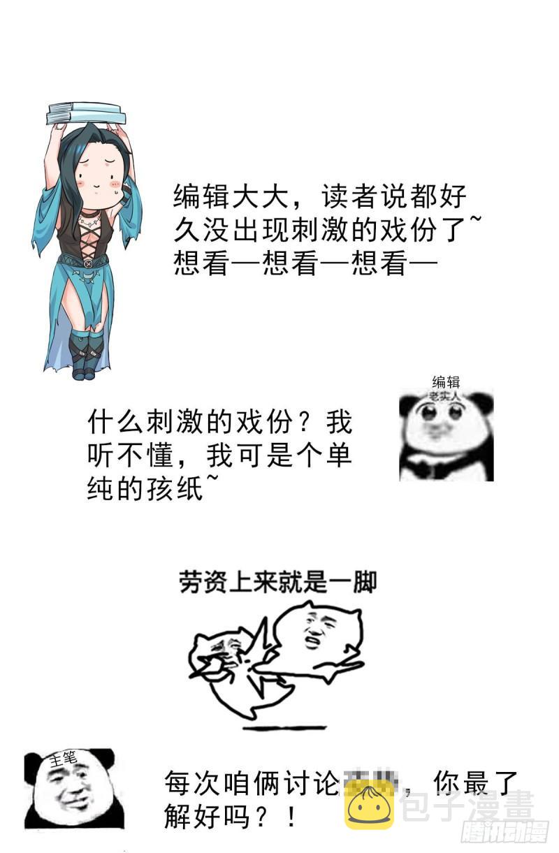 第125话 珍爱生命，远离渡劫47
