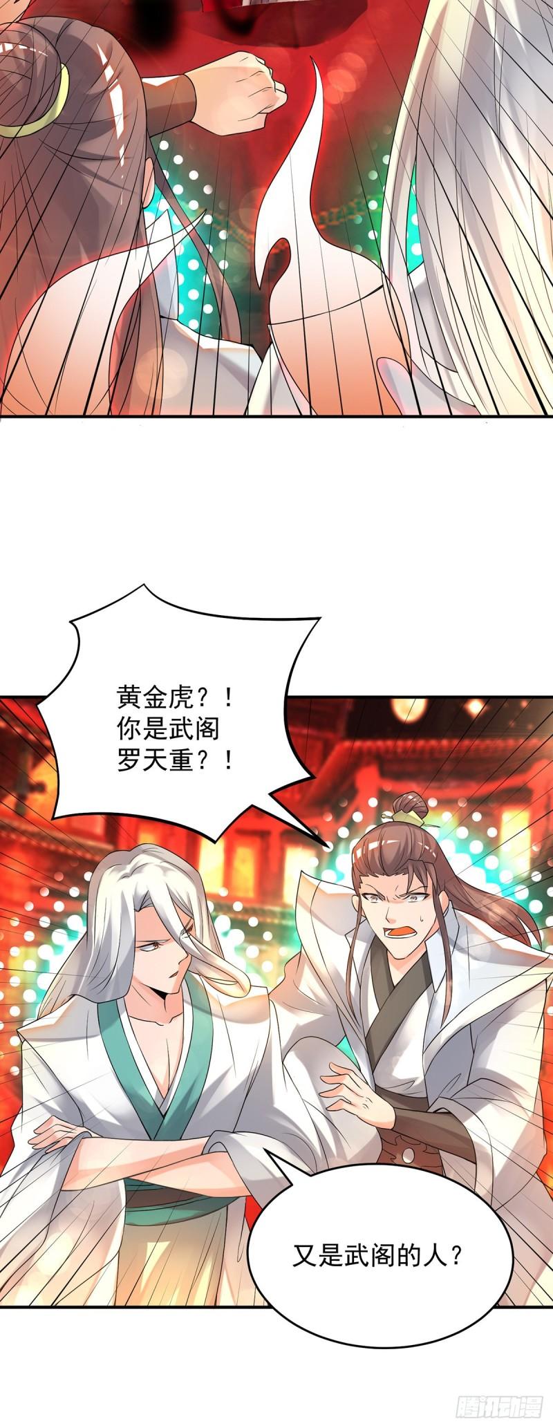 第59话 二徒弟现身？！15