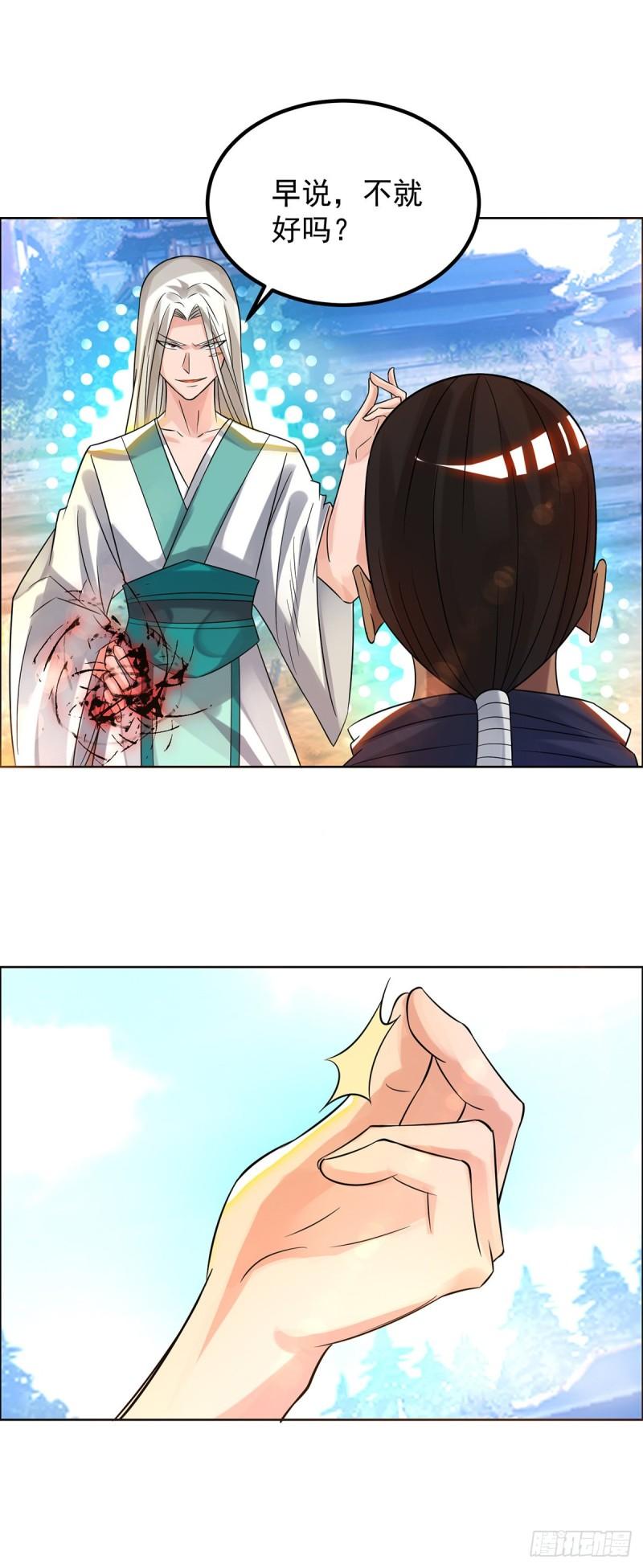 第33话 降诸天之苦！36
