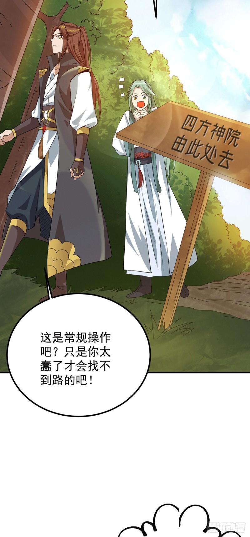 第85话 社会语录？！11