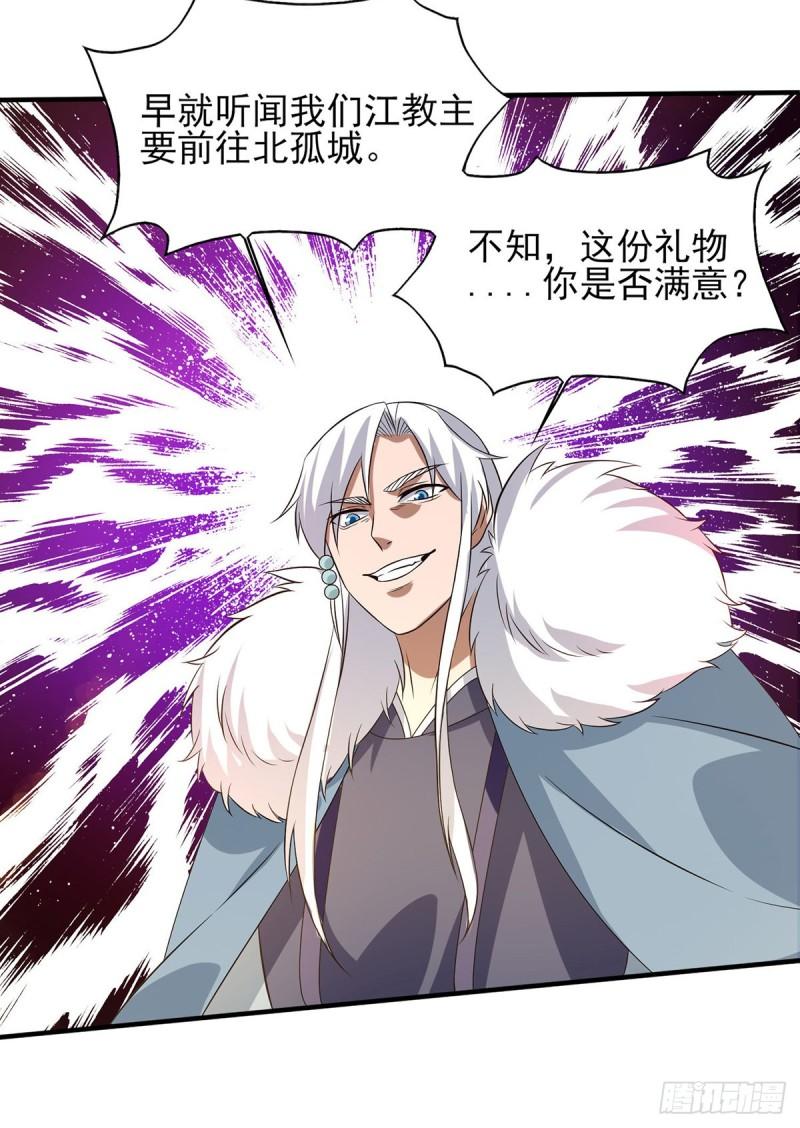第49话：你咋又来了？喜欢我？25