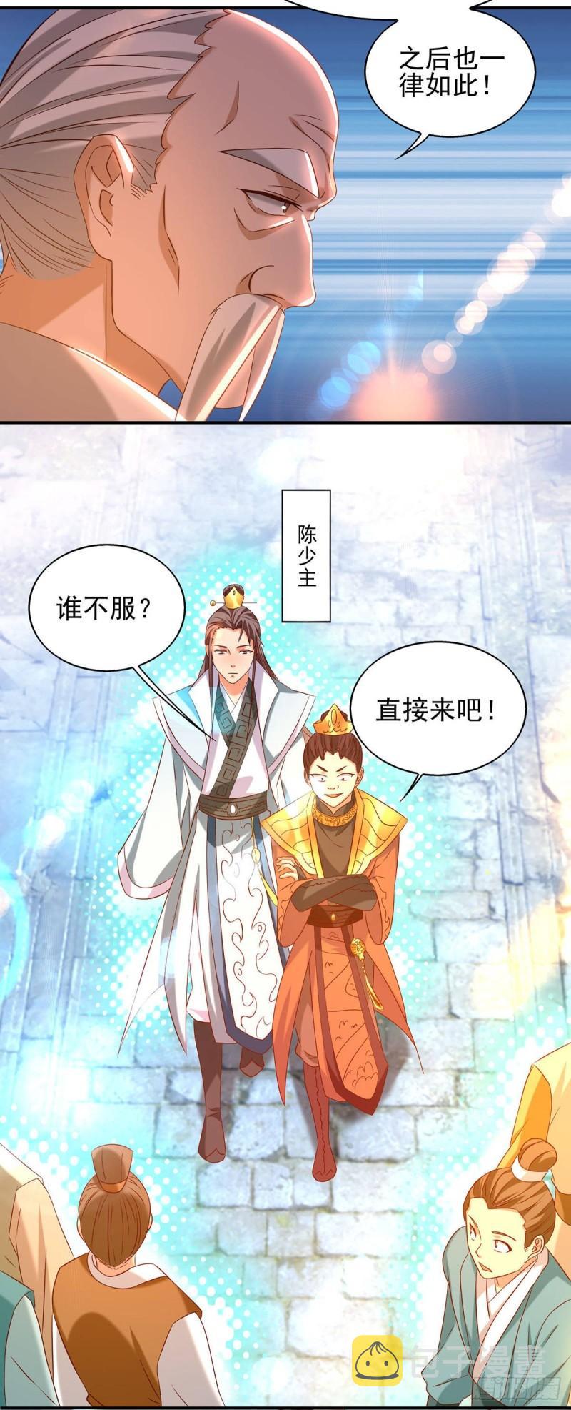 第29话 爷不想去！23