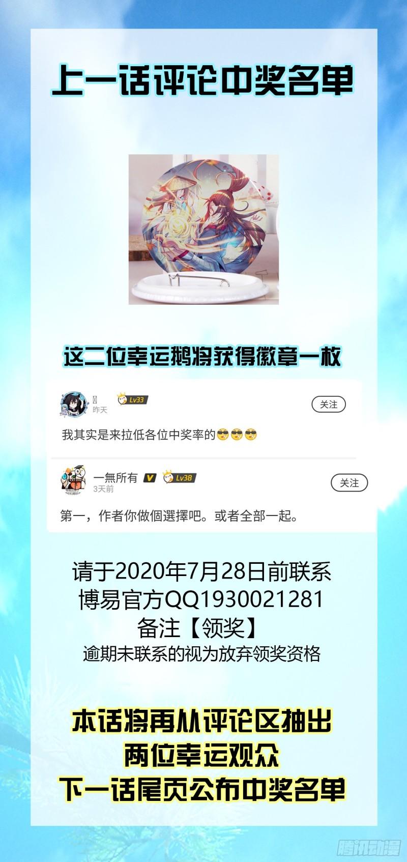第26话 唉，什麽垃圾阵法？34