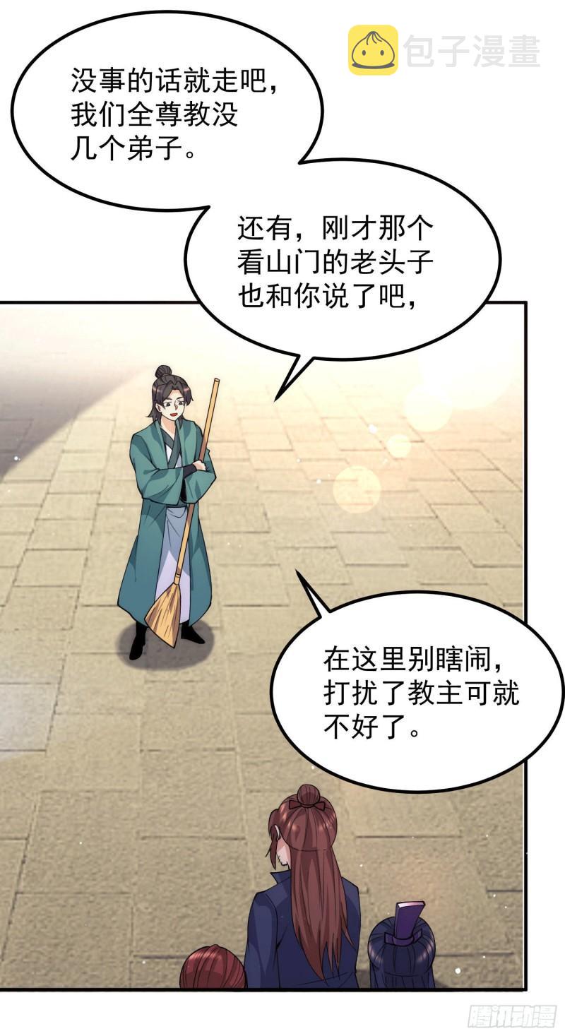 第251话 居然打不过看门的！15