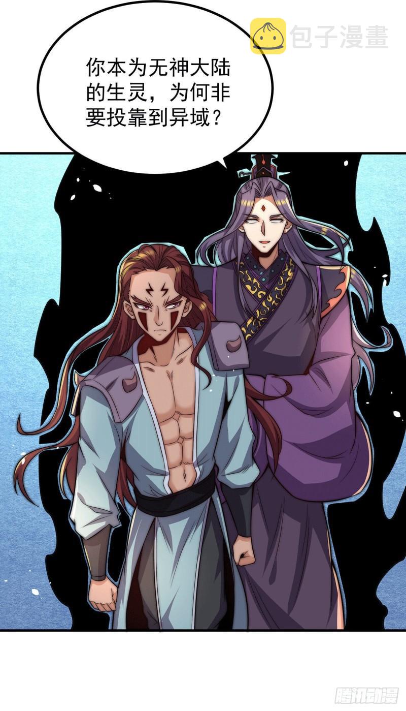 第255话 涅盘30