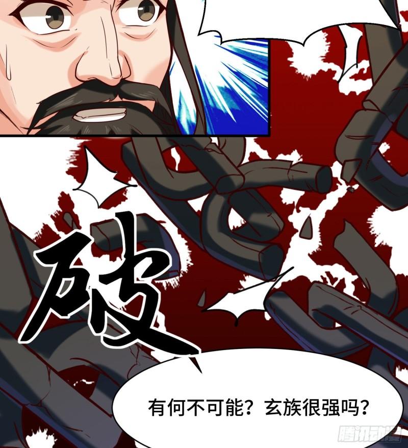 第279话 区区玄族弹指可灭45