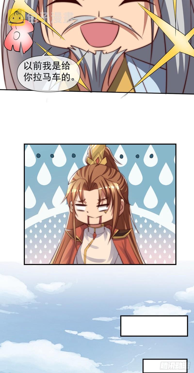 第284话 牌面撑起来43