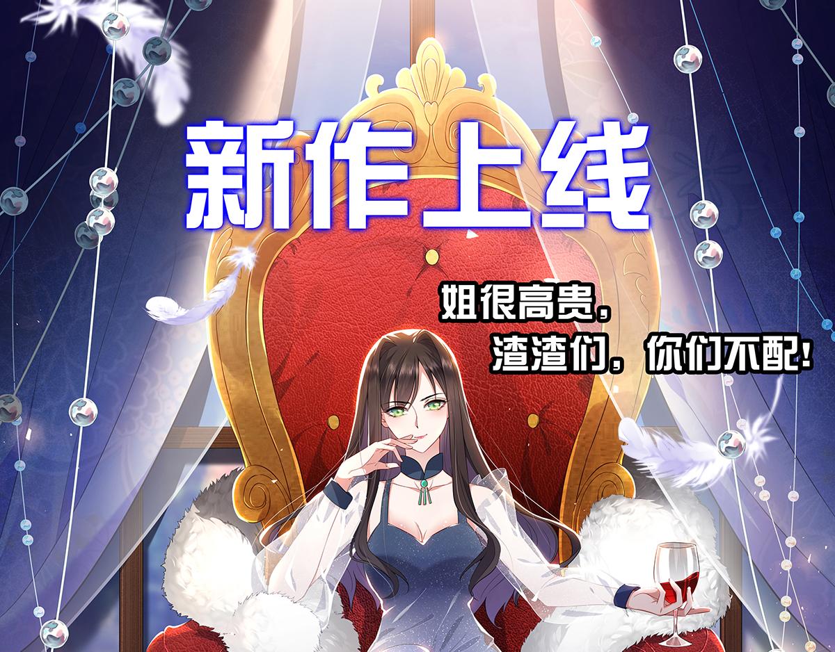 第68话 大象有形！109