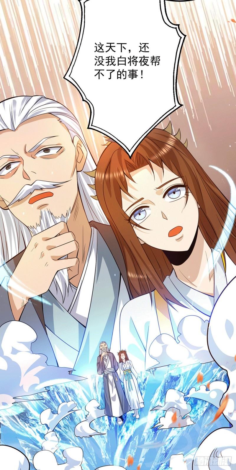 第145话 大混战？25