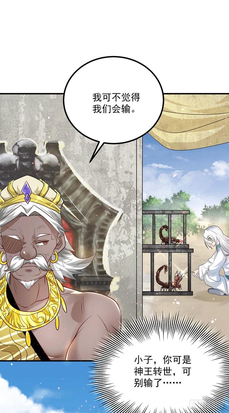 第177话 六部会议32