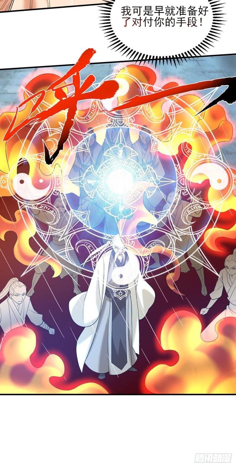 第38话 江辰之死？！18
