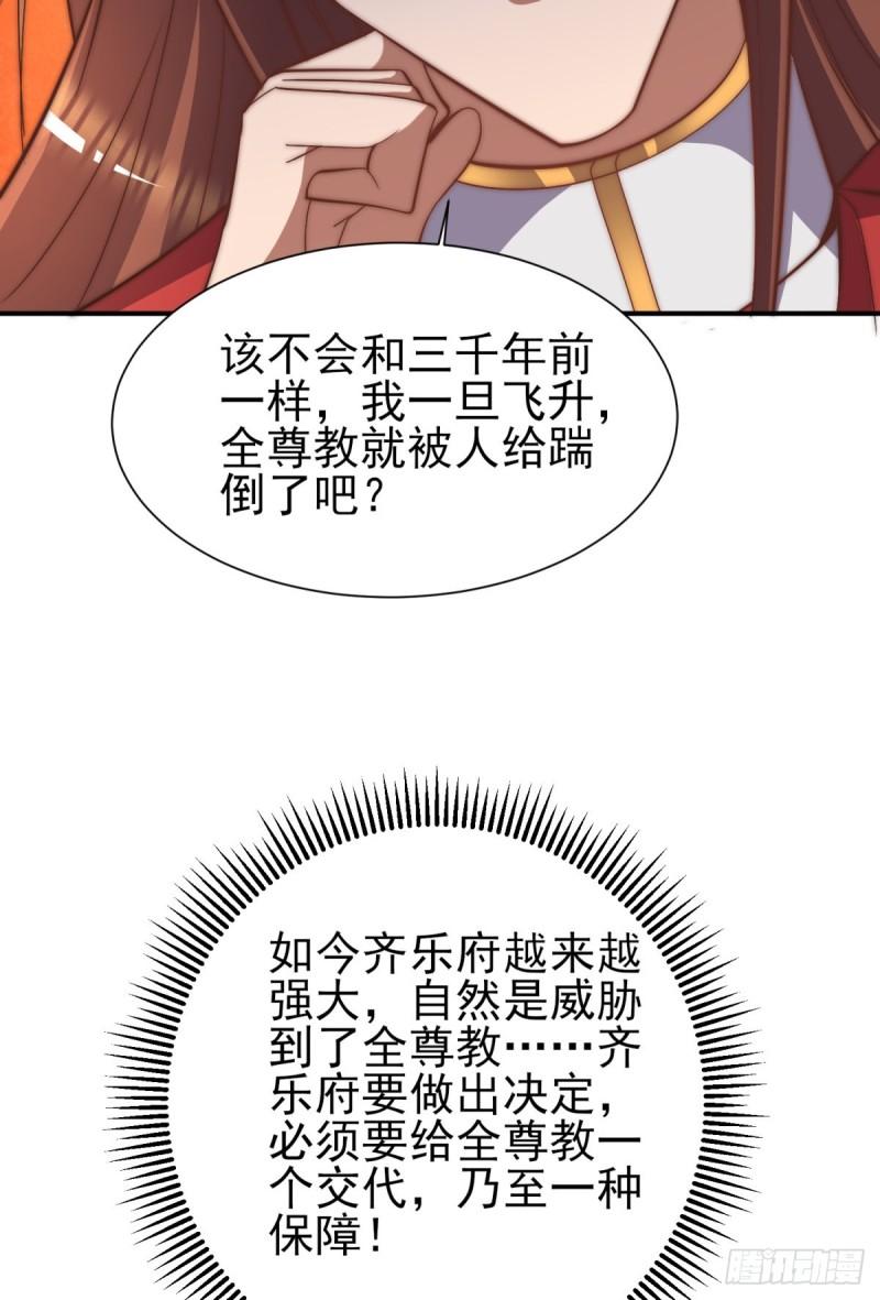 第263话 真神？一拳秒了44