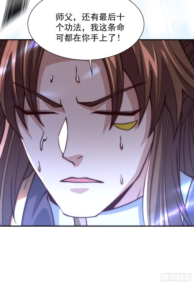 第302话 罕见龙脉？22