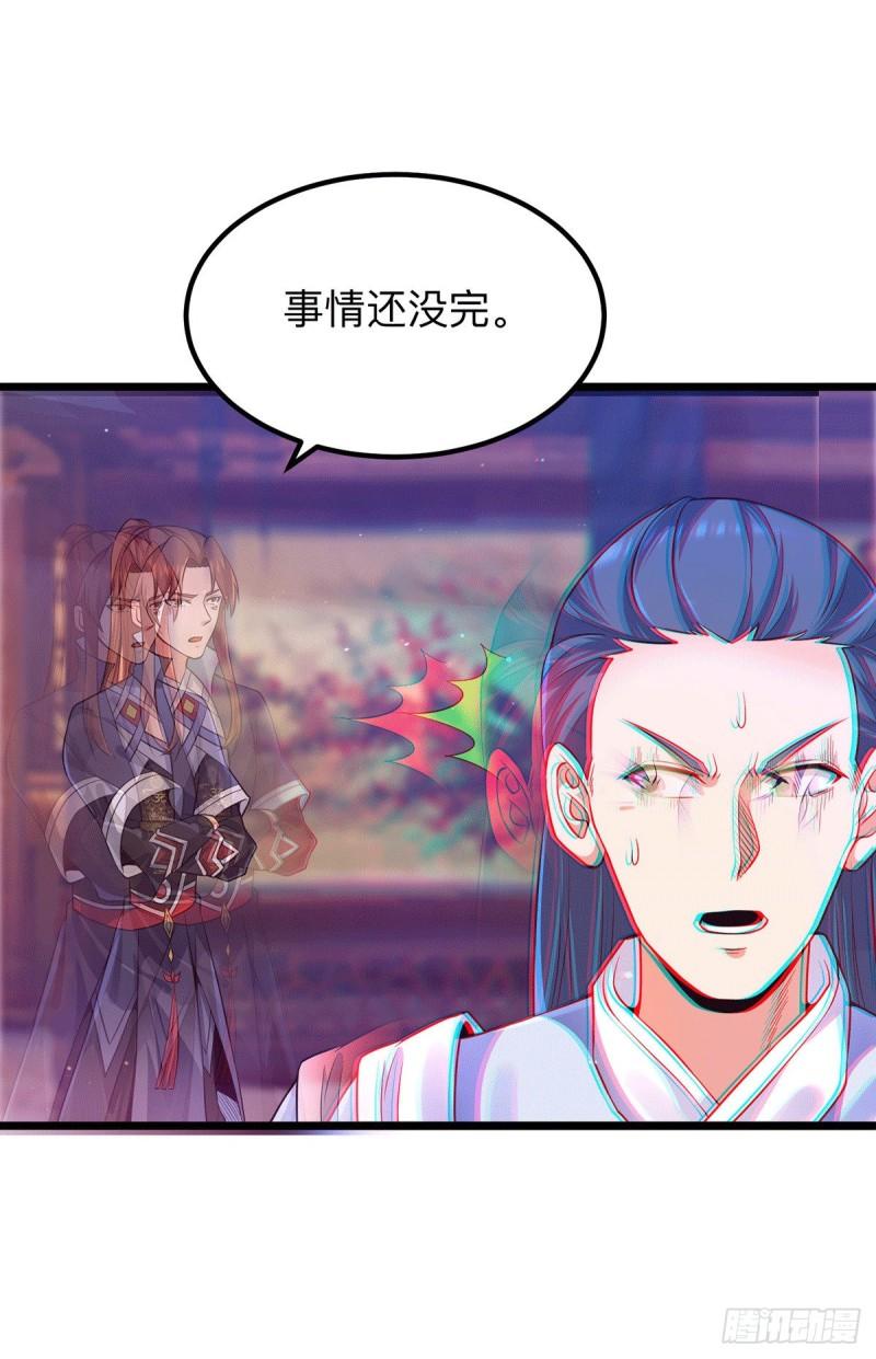第139话 江流跪求原谅14