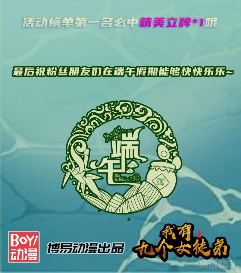 第290话 七等功绩34