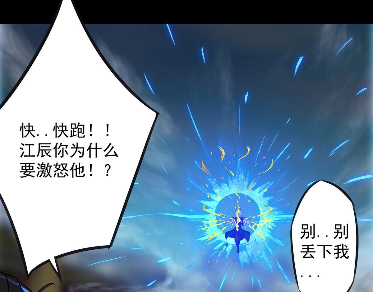 第3话 神魂残念！112