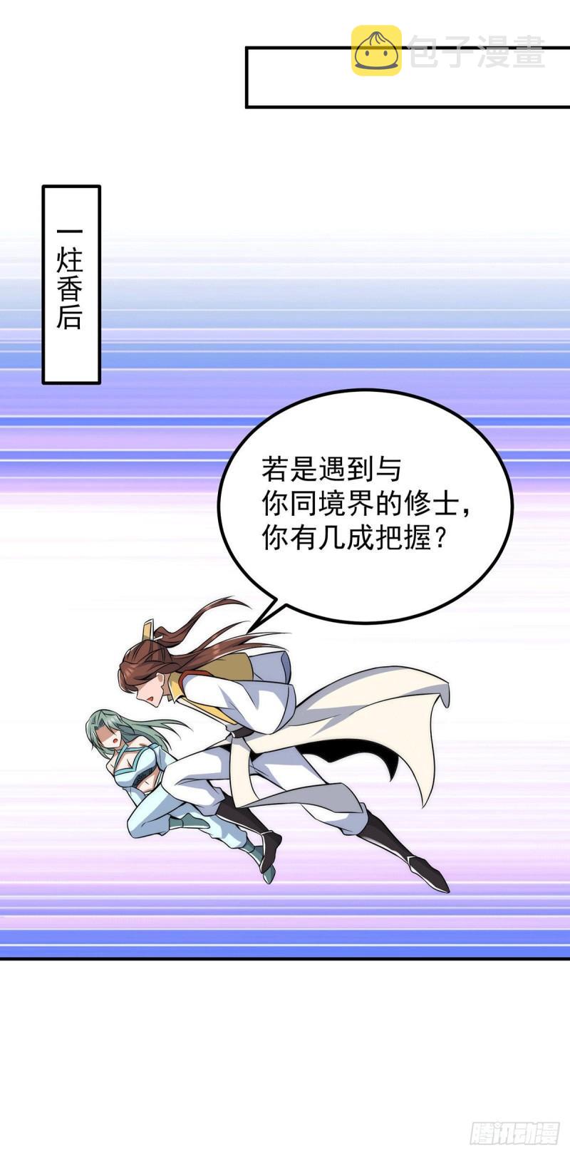 第224话 长歌与长安31