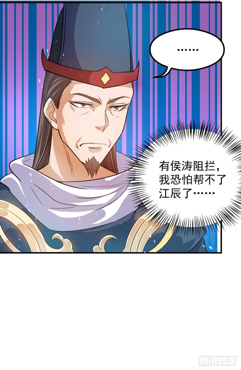 第137话 你龙大爷来了！10