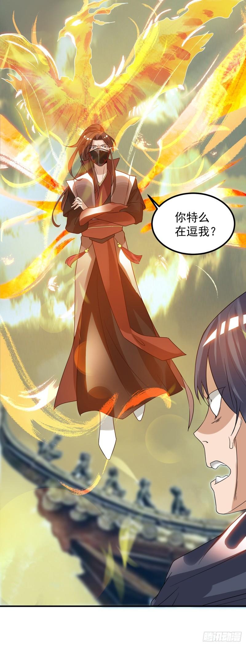 第45话 你特麽在逗我？27