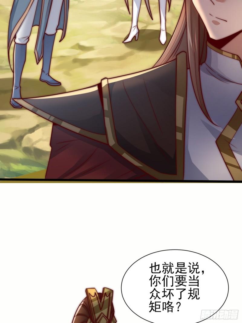 第312话 做仙要听劝11