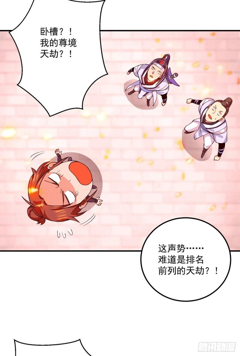 第119话 找死便成全你19
