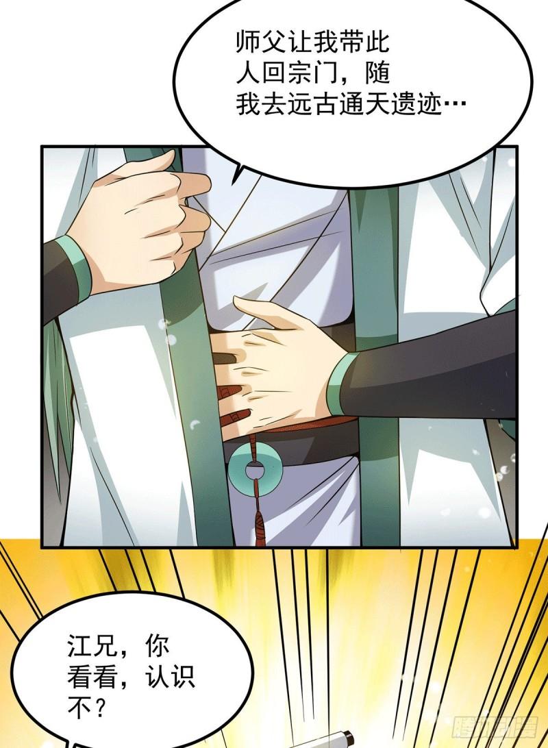 第98话 我这是在帮你4