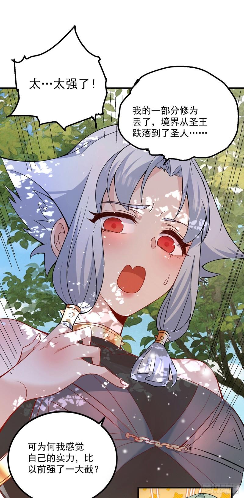 第192话 洗髓经脉,重铸修爲6
