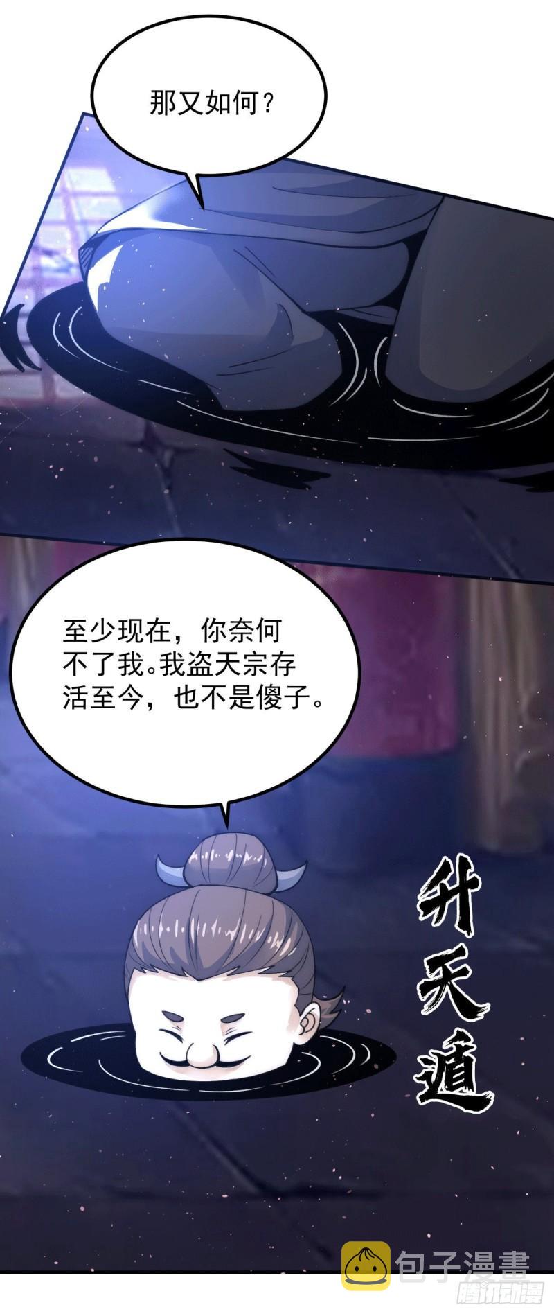 第226话 杀千刀的盗墓贼24
