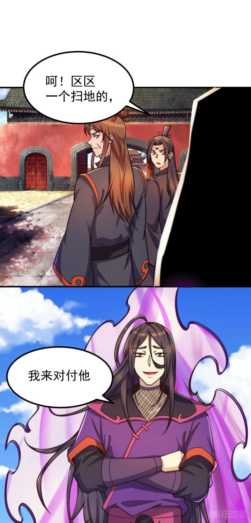 第251话 居然打不过看门的！3