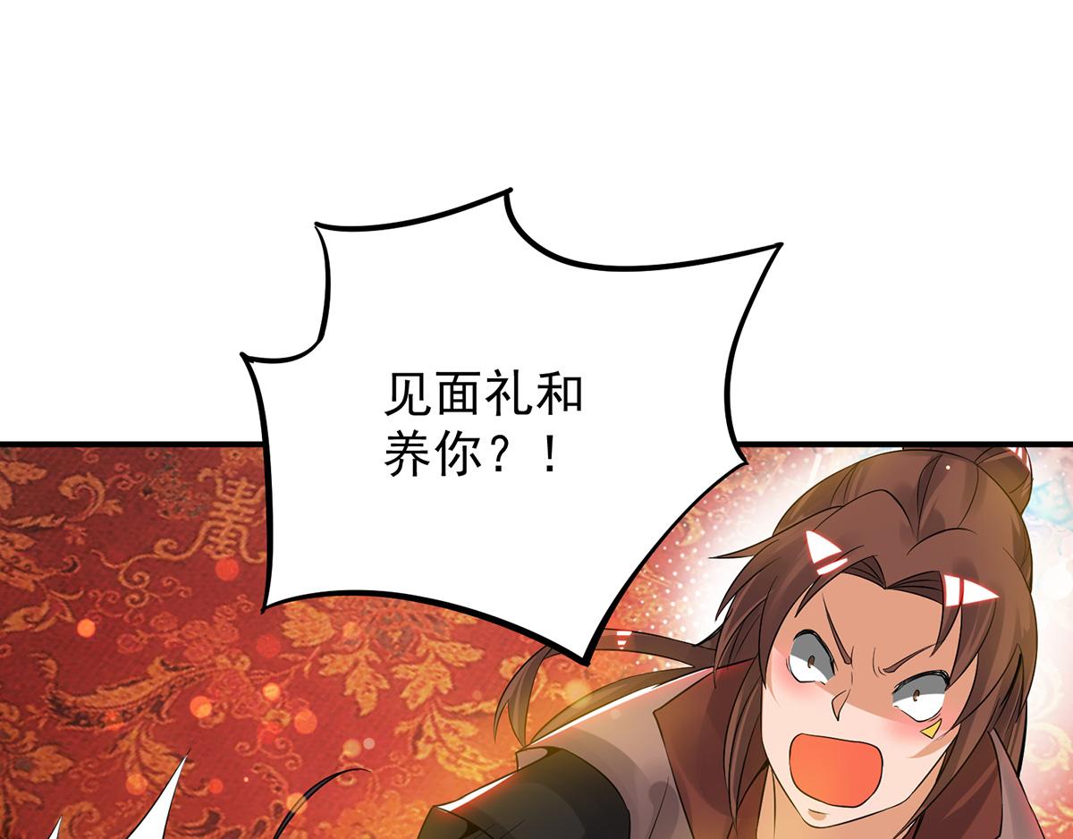第70话 师傅选一个吧？109