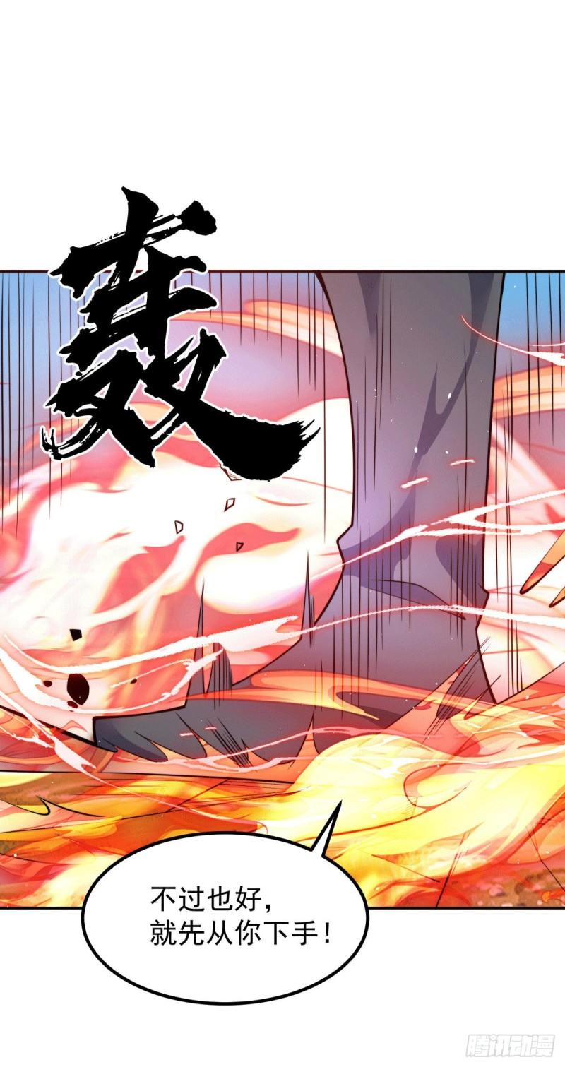 第248话 师傅来了！27