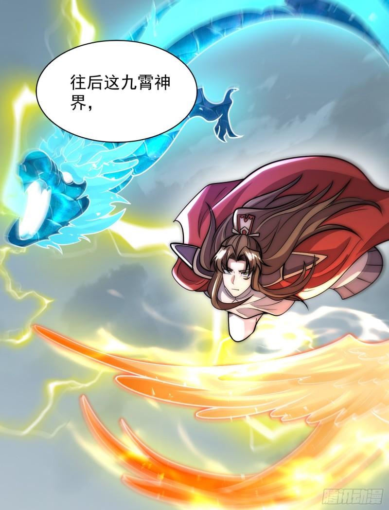 第313话 龙凤交缠46
