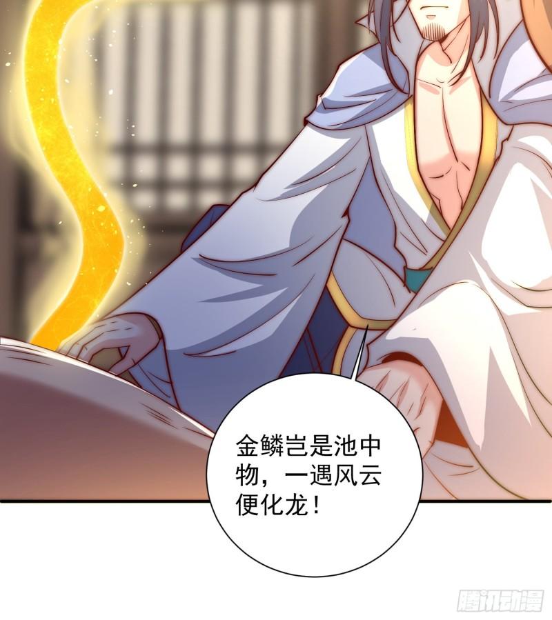 第302话 罕见龙脉？57