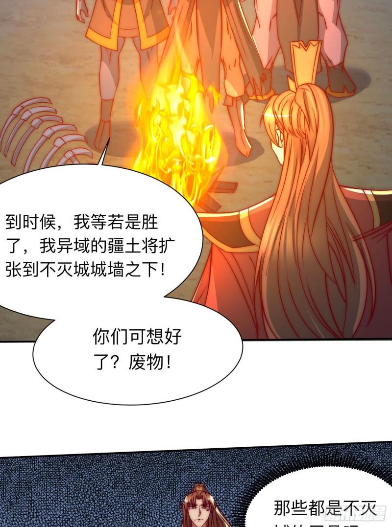 第294话 单挑人字战场11