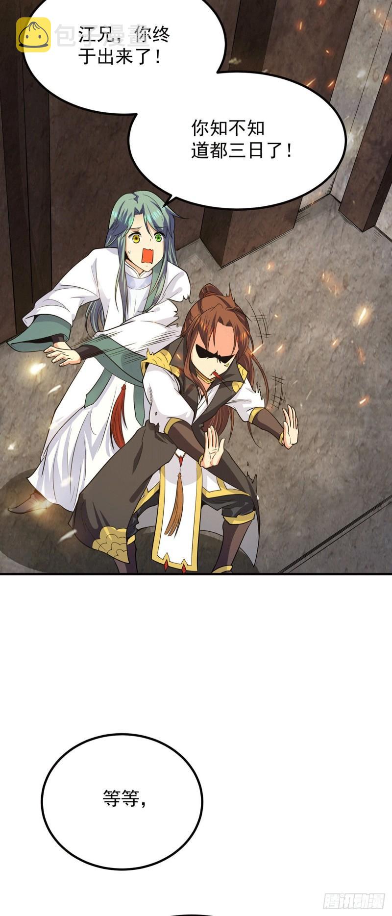 第100话 古萧长情18