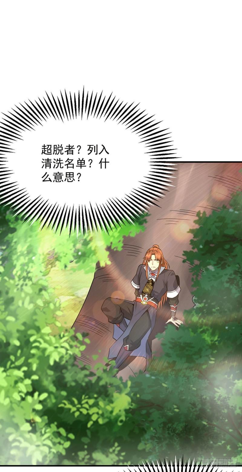 第160话 剑冢中选灵器4
