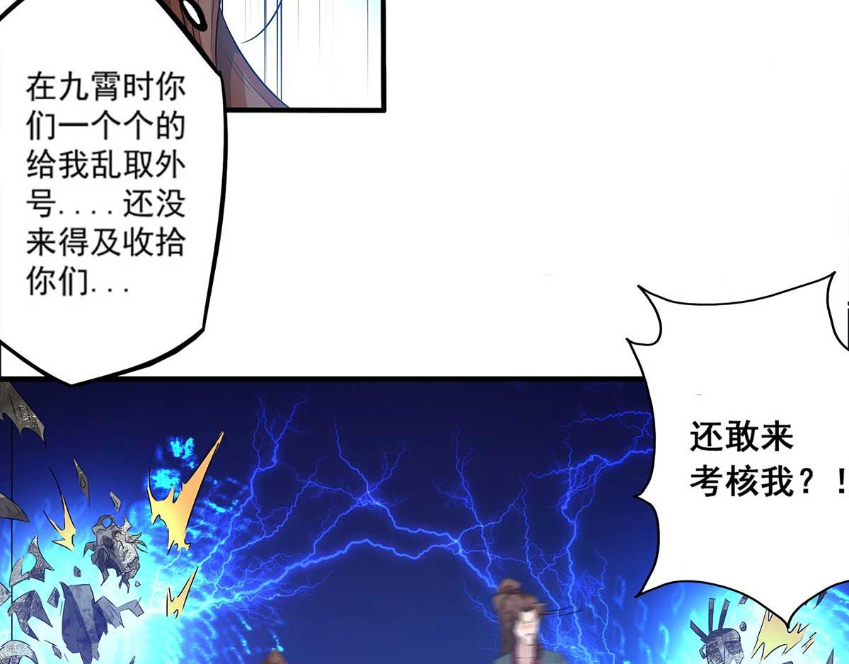 第1话 老祖归来！122