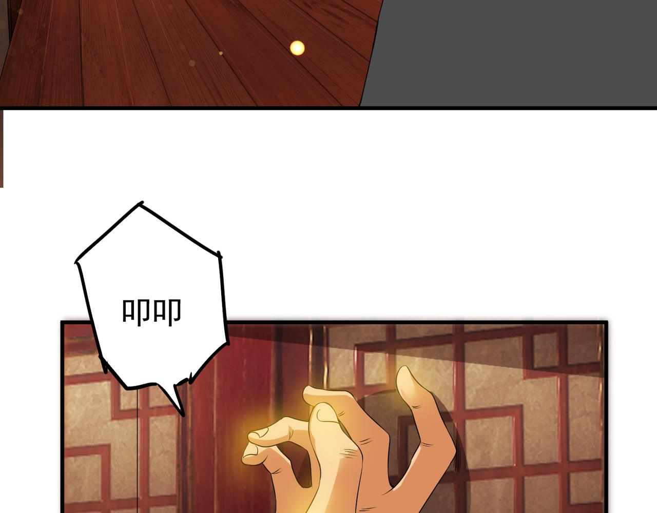 第71话 我有点贫血31