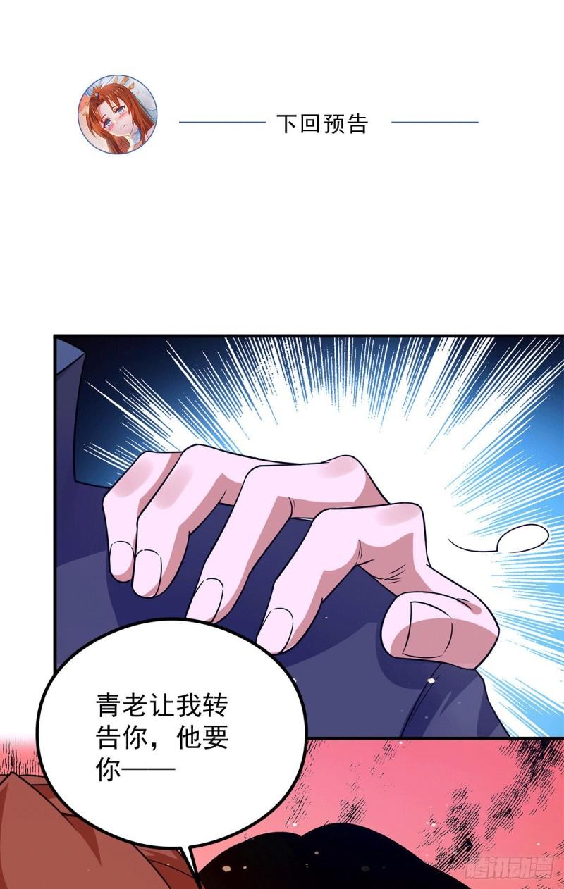第119话 找死便成全你30