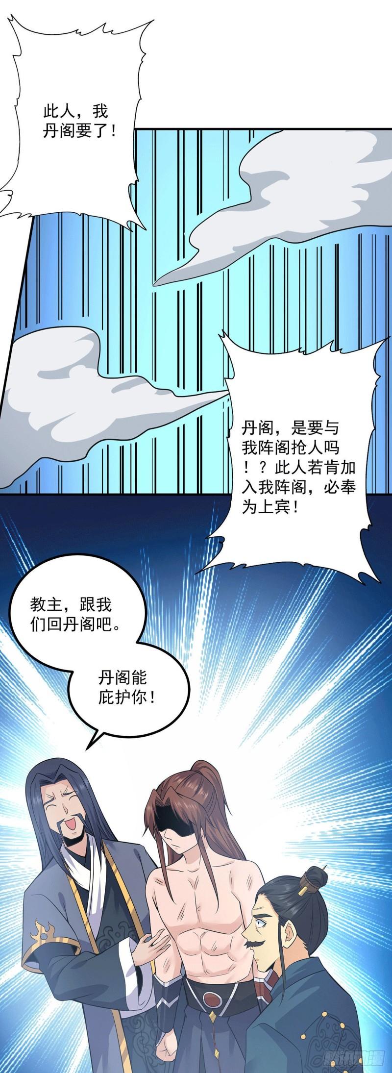 第167话 我一人庇护你足矣17