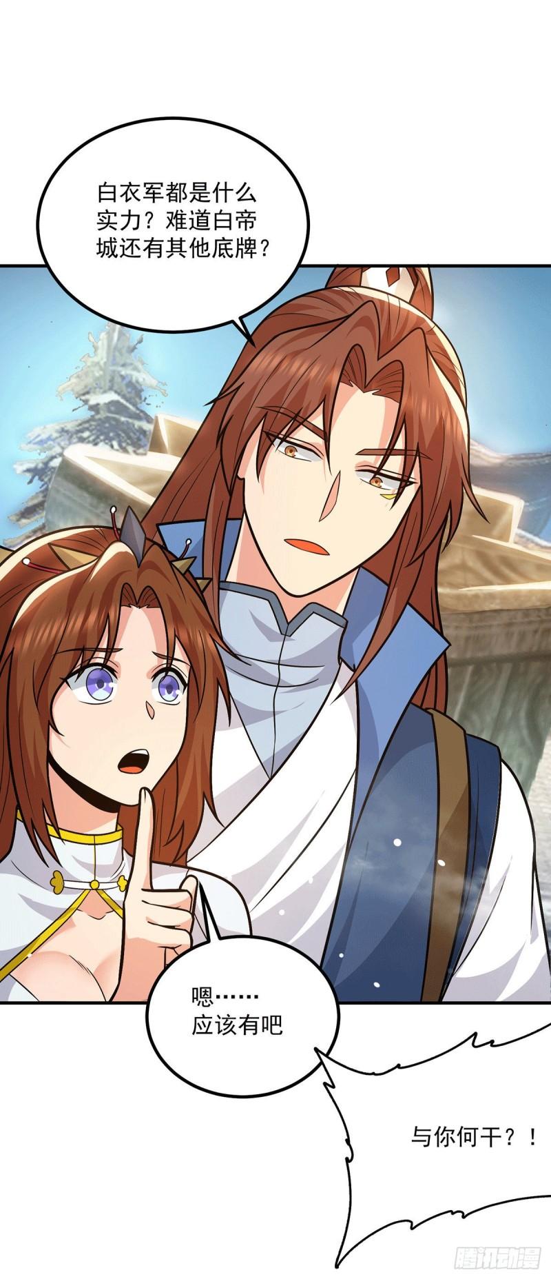 第173话 白帝逼婚江辰24
