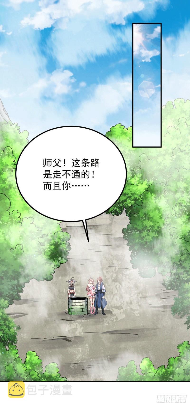 第199话 另一个“江辰”30
