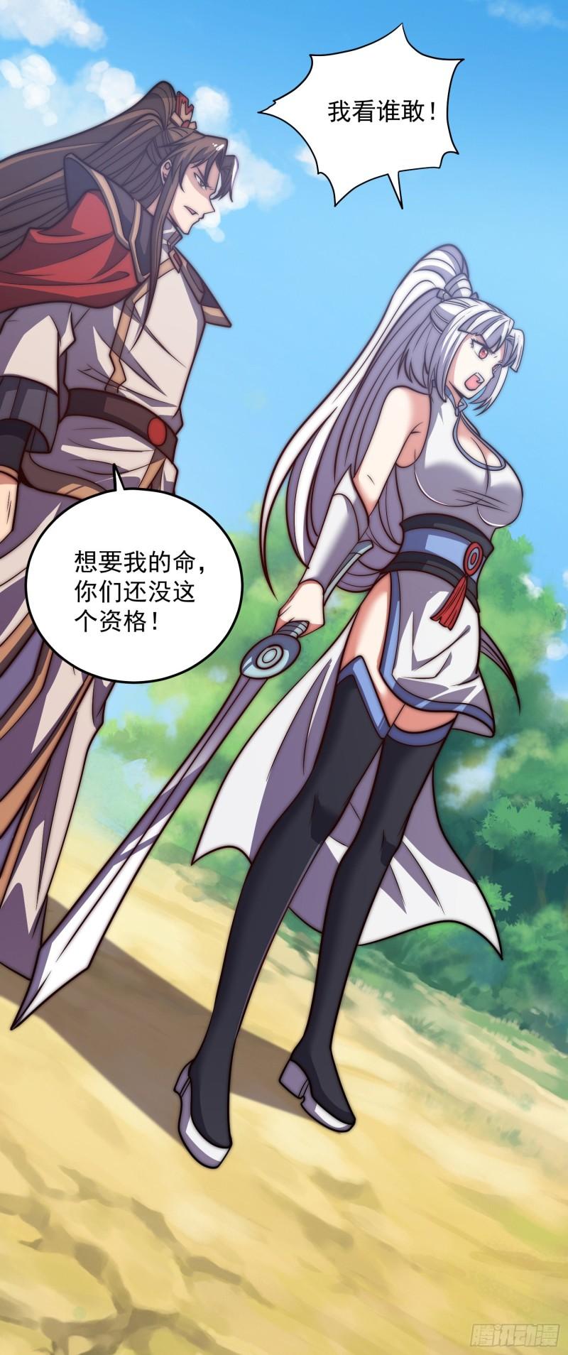 第315话 师兄的恩赐？23