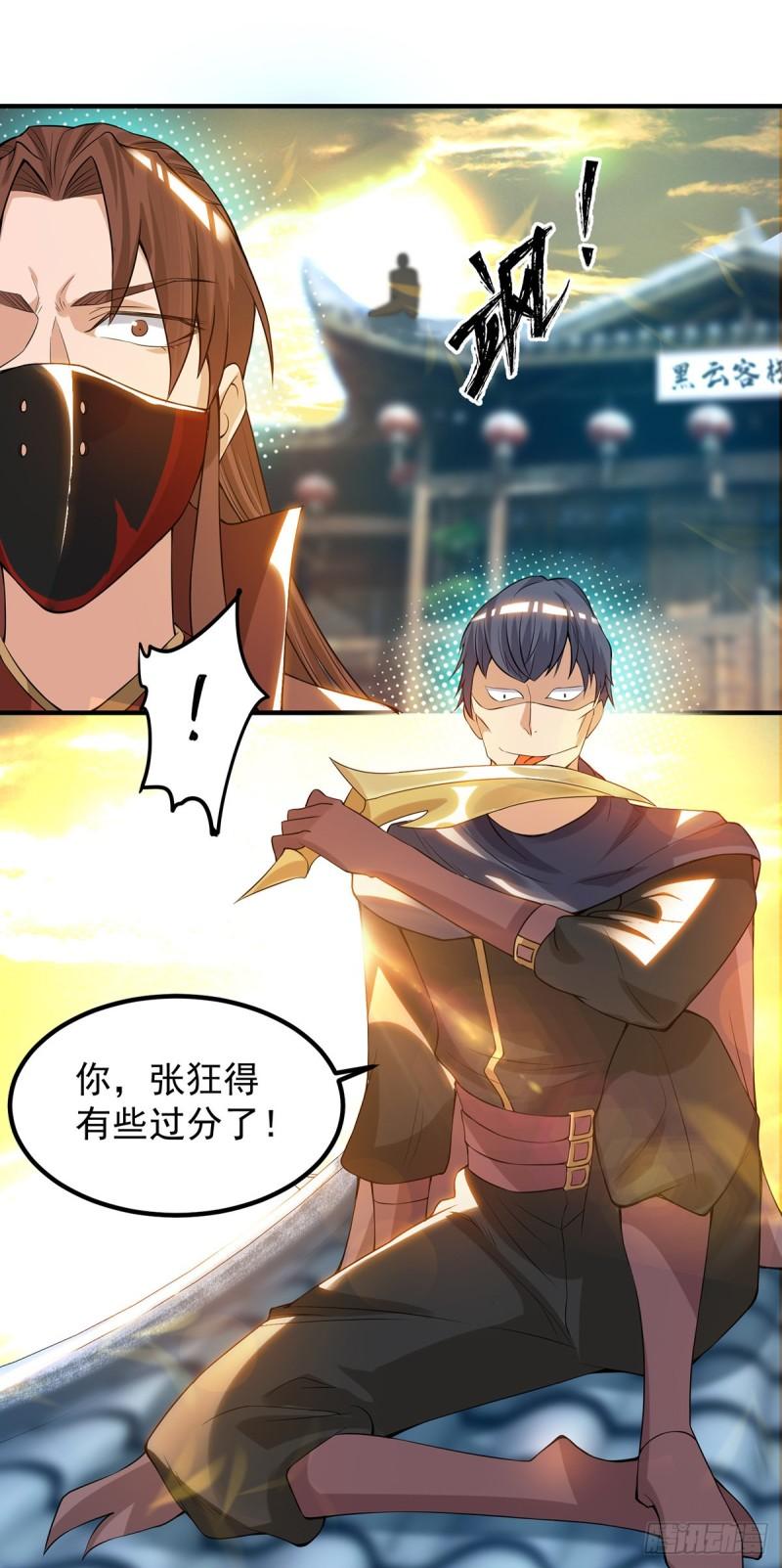 第45话 你特麽在逗我？12