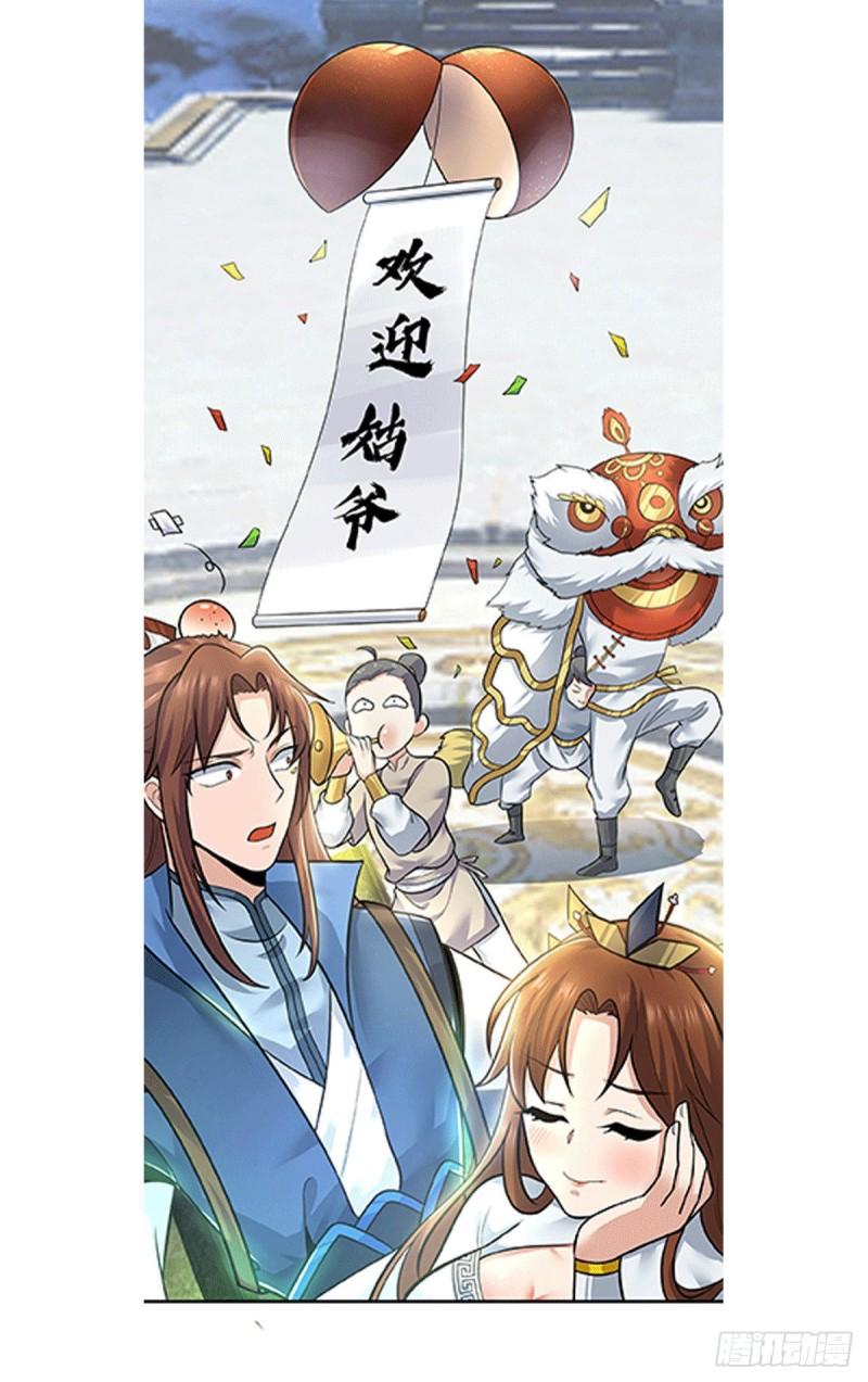 第171话 以神王神格续命40