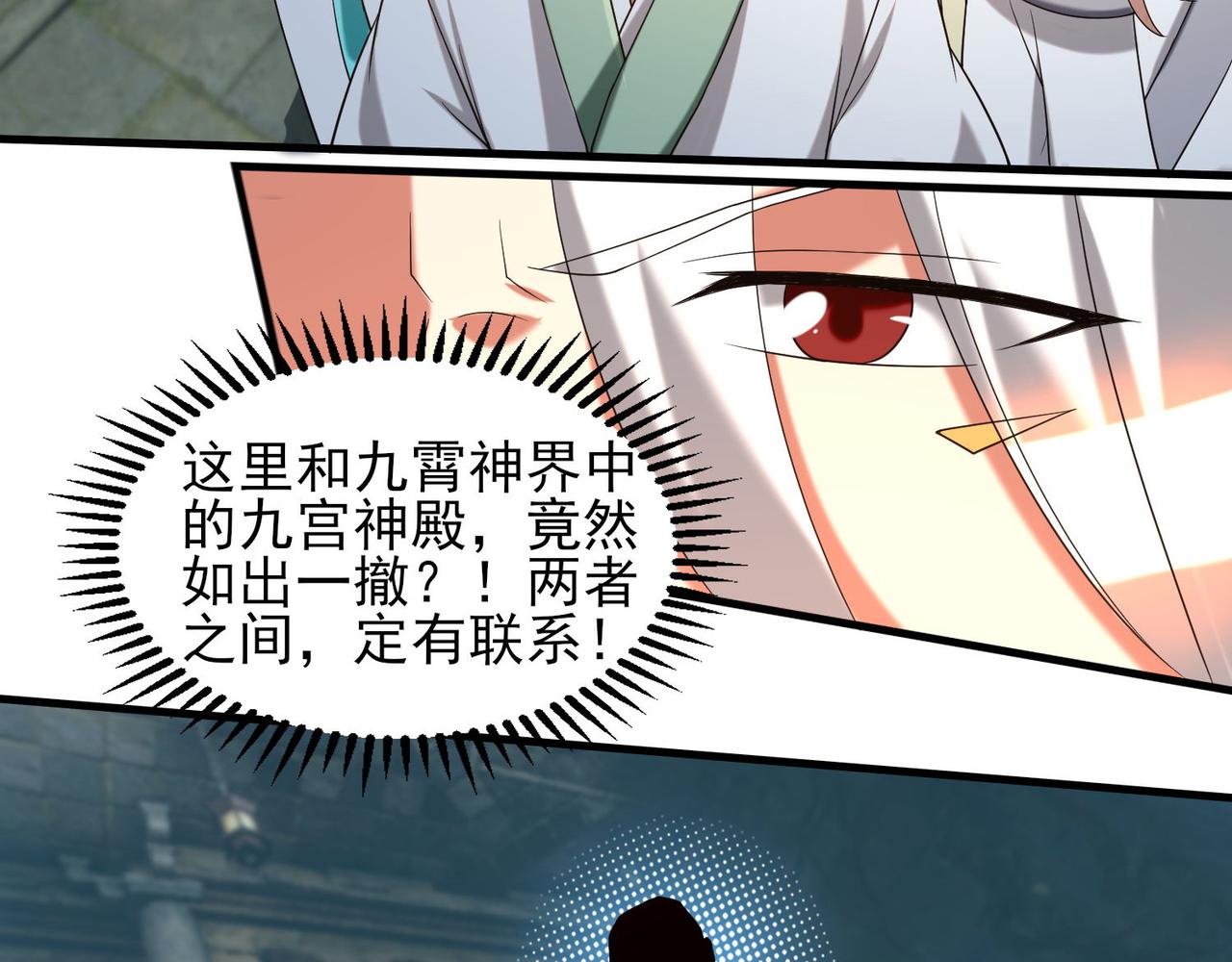 第63话 九宫墓葬开啓！68