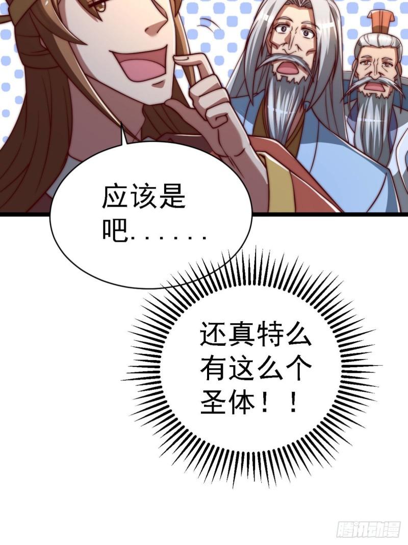 第291话 神王竟被逼婚21