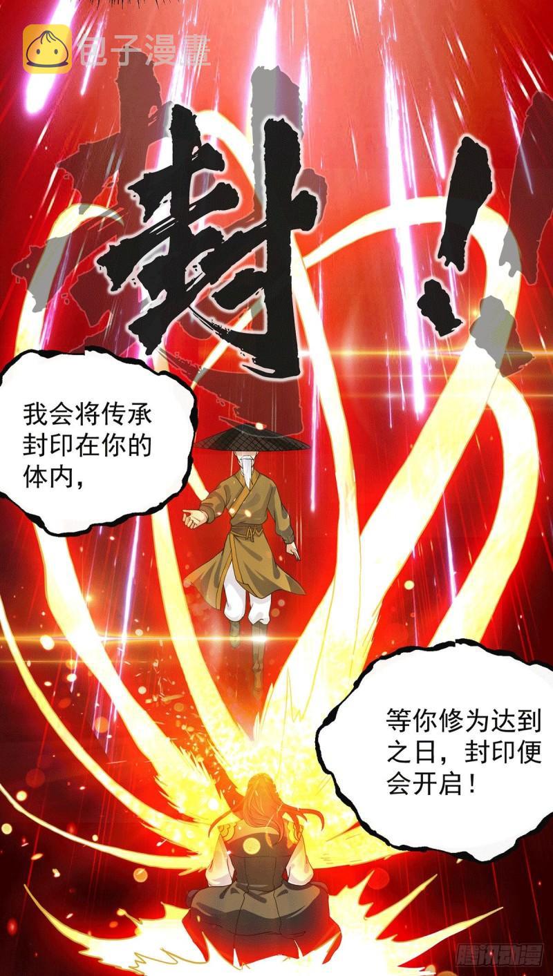 第100话 古萧长情4