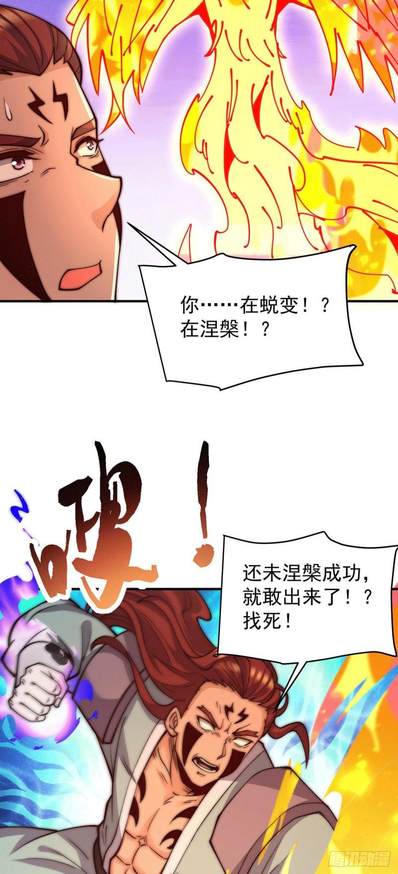 第256话  江辰霸气救女徒29